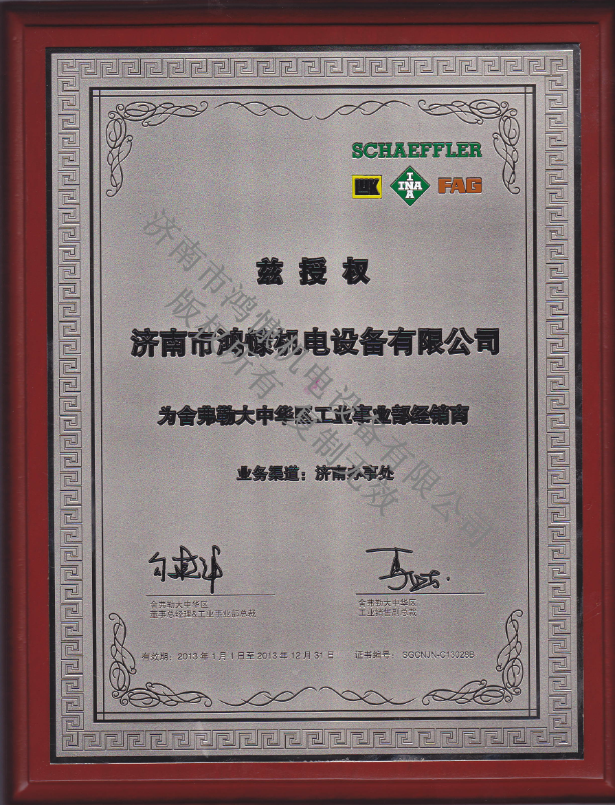 中國(guó)重汽《配套證書(shū)》