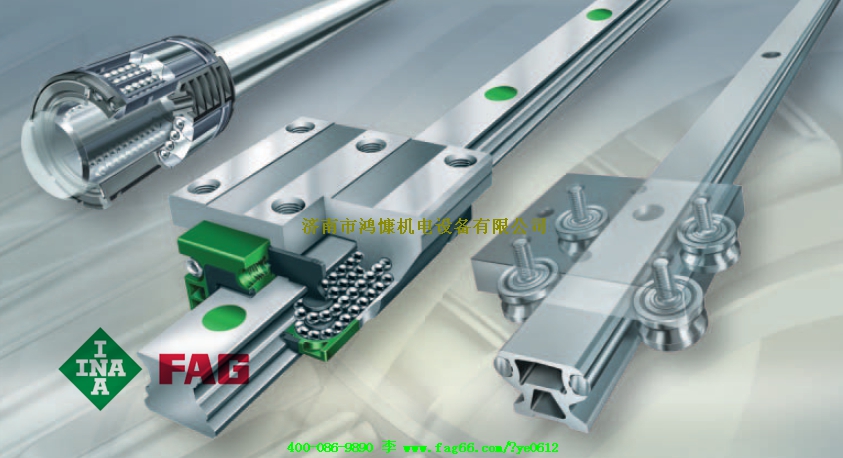 INA軸承|直線導軌系統(tǒng)