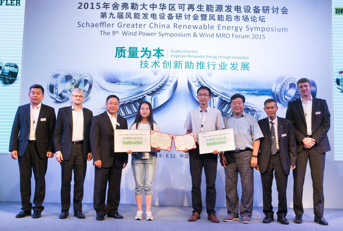 舍弗勒:為中國2020可再生能源目標(biāo)作出貢獻(xiàn)