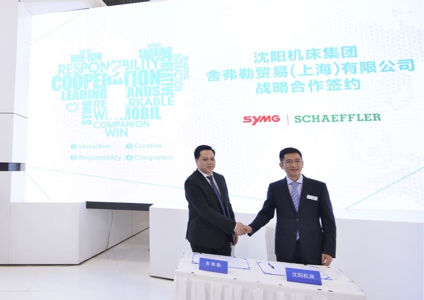 舍弗勒與沈陽(yáng)機(jī)床簽署&ldquo;工業(yè)4.0&rdquo;戰(zhàn)略合作協(xié)議。